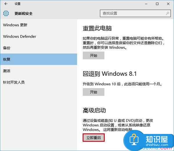 win10一直闪屏怎么办 win10一直闪屏的解决方法