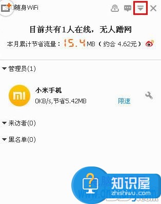 360随身WiFi的防蹭网功能怎么用 360随身wifi隐藏信号防止蹭网的设置步骤