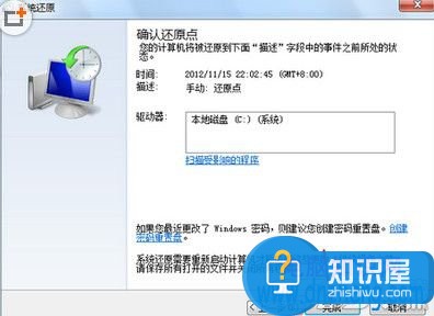 Win7系统如何打开系统还原功能 如何创建自带的windows7系统还原