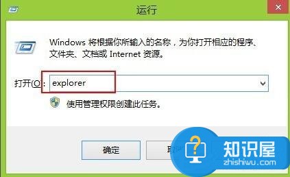 Win8系统进入资源管理器的三种方法 Win8系统该如何进入资源管理器