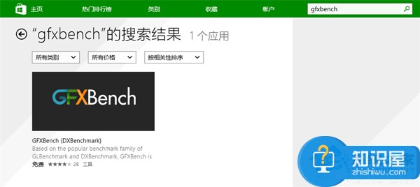 Win8.1系统应用商店搜索不到应用的解决方法 Win8.1系统应用商店搜索不到应用该怎么办