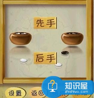 休闲五子棋的游戏玩法攻略 休闲五子棋的游戏玩法步骤图解