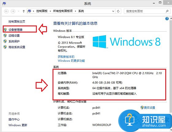 如何查看Win8系统电脑的显卡配置参数 查看Windows8显卡配置参数的五种方法