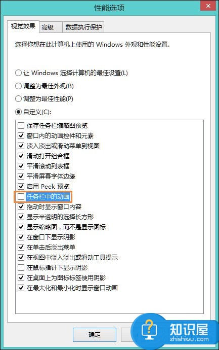 Win8系统任务栏假死怎么解决 点击任务栏后假死的处理教程