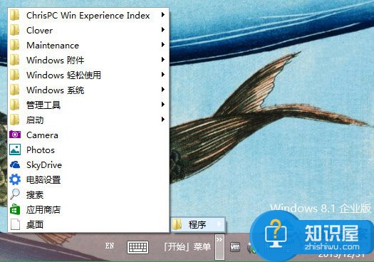 Win8.1系统下恢复经典开始菜单的绝招 Win8.1系统下怎么恢复经典开始菜单