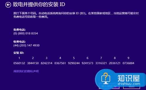 预装Win8.1系统突然提示密钥失效的解决方法 预装Win8.1系统突然提示密钥失效了怎么办