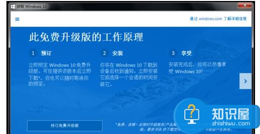 笔记本电脑右下角提示获取Windows10怎么解决 修复电脑右下角提示获取Windows10的步骤