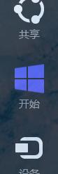 Win8电脑系统服务怎么打开 两种开启Win8电脑系统服务的方法