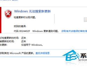 Win8.1更新补丁出错代码8024402F如何解决 Win8.1更新补丁出错代码8024402F的修复教程