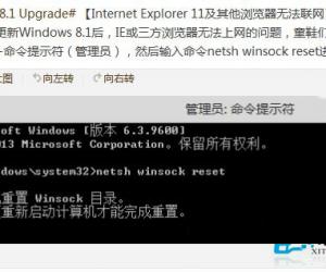 Win8.1系统IE浏览器无法打开网页怎么办 Win8.1系统IE浏览器无法打开网页的修复步骤