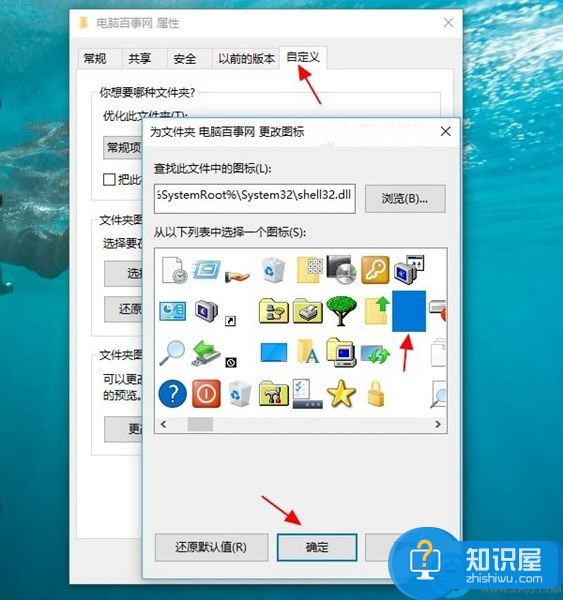 Win10桌面文件夹变透明的操作方法 插入字符使win10桌面文件夹变透明的教程