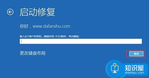 win10系统启动修复图解教程 win10系统怎么启动修复详解