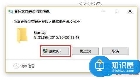 win10系统添加软件到开机启动项操作方法 win10系统如何添加软件到开机启动项详解