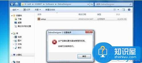 如何禁止Win7电脑安装任何软件教程 win7系统下如何禁止软件安装详细设置