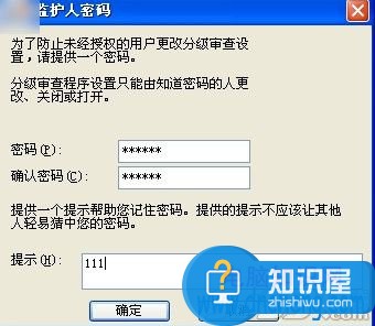 怎样给浏览器设置一个密码方法步骤 win7系统浏览器怎么设置密码