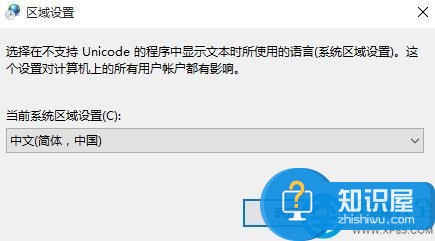 win10安装软件出现乱码解决方法 win10安装软件出现乱码了如何修复