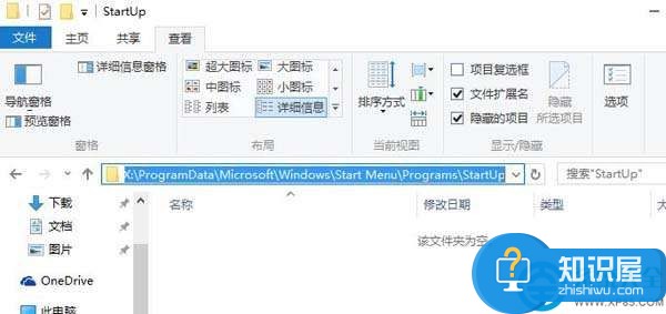 win10系统添加软件到开机启动项操作方法 win10系统如何添加软件到开机启动项详解