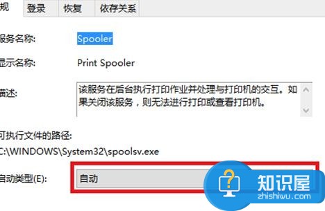 WIN10无法启动打印机程序怎么办 WIN10无法启动打印机程序的解决办法
