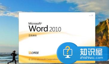 Word中2010版进行设置文字底纹颜色的操作方法 Word中2010版怎么进行设置文字底纹颜色