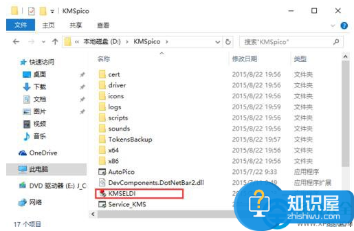 win10系统正式版的激活方法介绍 win10系统怎么激活正式版图解