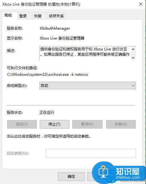 win10出现xbox登录失败解决方法 win10出现xbox登录失败怎么修复