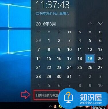 Win10电脑时间不准怎么办 Win10系统时间不同步解决办法