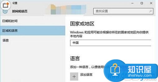 Win10电脑时间不准怎么办 Win10系统时间不同步解决办法