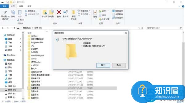 win10安装不了迅雷看看怎么解决 win10安装不了迅雷看看的修复教程详解