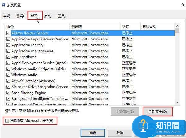 win10升级失败错误0x80080300的解决方法 win10升级失败错误出现代码的修复教程