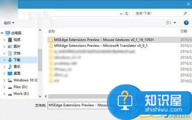 Win10系统Edge浏览器安装插件的步骤 Edge浏览器怎么使用插件方法步骤