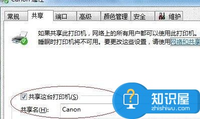 win7如何设置打印机共享 win7设置打印机共享的方法