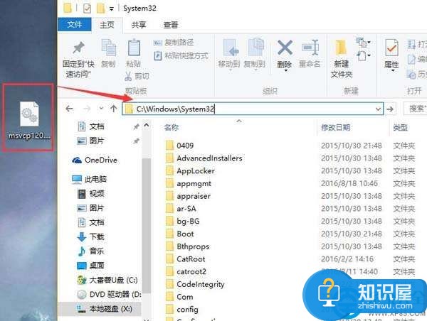 win10系统msvcp120dll文件丢失解决方法 win10系统msvcp120dll文件丢失了怎么修复