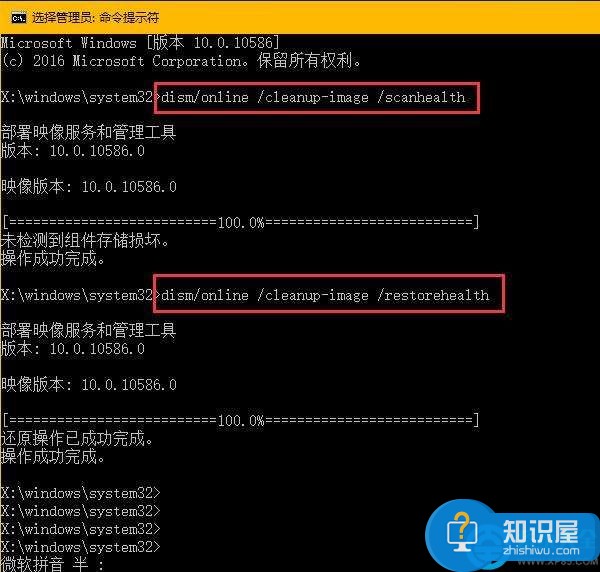 win10升级失败错误0x80080300的解决方法 win10升级失败错误出现代码的修复教程