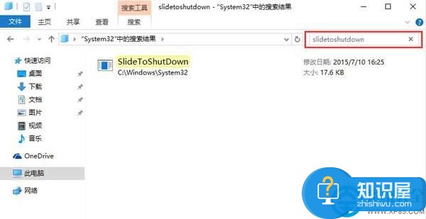 win10设置滑动关机的具体步骤 win10设置滑动关机的方法图解