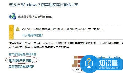 win7如何设置打印机共享 win7设置打印机共享的方法