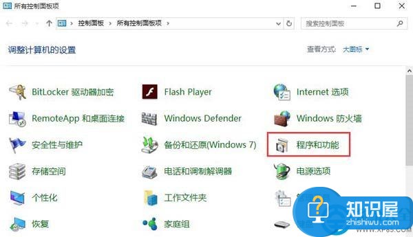 win10添加internet信息服务iis操作方法 win10怎么添加internet信息服务iis详解