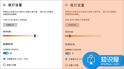 Win10夜灯模式打不开怎么办？Win10夜灯打不开的解决方法介绍