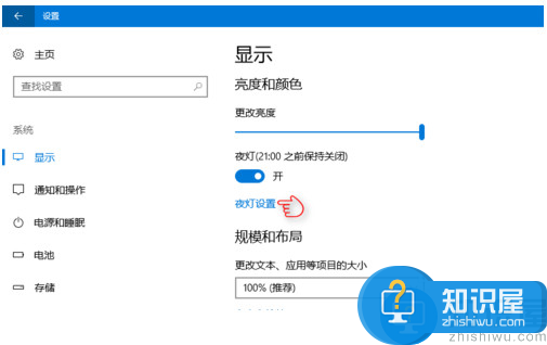 Win10夜灯模式打不开怎么办？Win10夜灯打不开的解决方法介绍