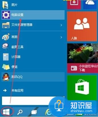 Win10系统如何设置图片密码方法 Win10图片密码怎么用技巧