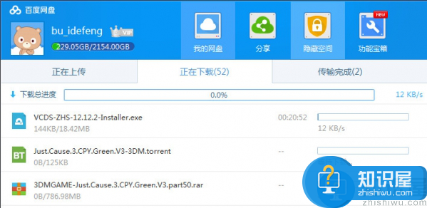 分享几种百度网盘下载限速的解决方法