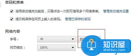 谷歌Chrome浏览器怎么更换网页编码格式 chrome浏览器怎么设置网页编码格式