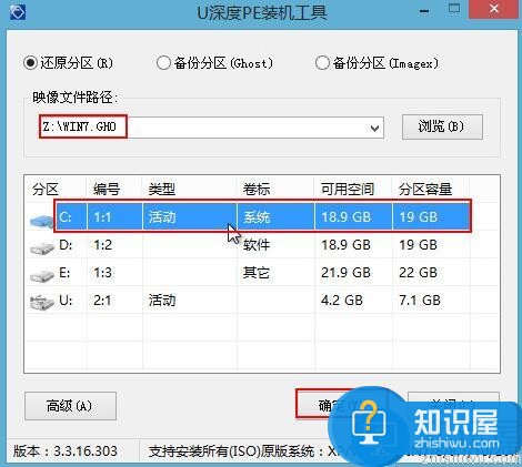 海尔超越t6笔记本u盘安装win7系统教程