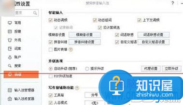 Win7系统怎么关闭搜狗输入法表情 如何关闭搜狗输入法候选字中的表情