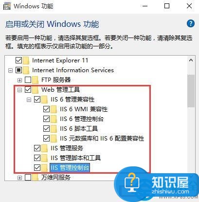 win10添加internet信息服务iis操作方法 win10怎么添加internet信息服务iis详解