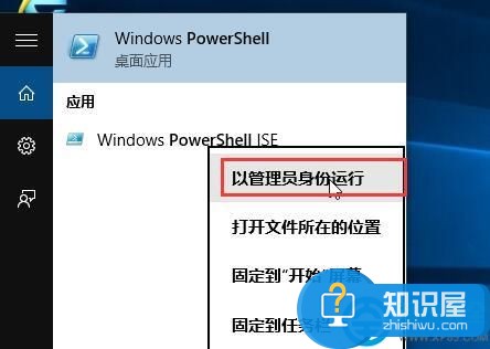 win10开始菜单应用消失解决方法 win10开始菜单应用消失的修复教程详解