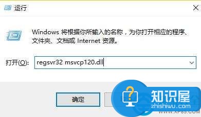 win10系统msvcp120dll文件丢失解决方法 win10系统msvcp120dll文件丢失了怎么修复