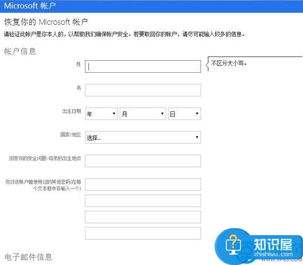 微软帐户登录密码忘了解决方法 微软帐户开机密码忘了怎么修复