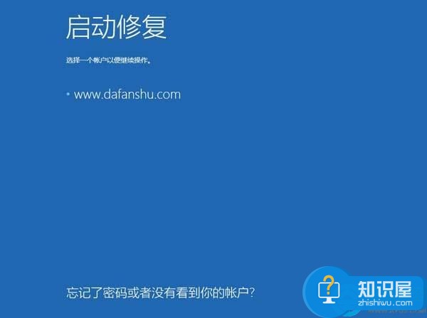 win10系统启动修复图解教程 win10系统怎么启动修复详解