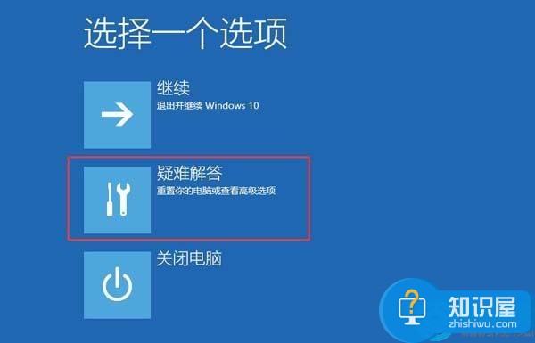 win10系统启动修复图解教程 win10系统怎么启动修复详解