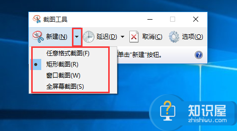 如何使用win10笔记本电脑自带截图功能 使用win10笔记本电脑自带截图功能的方法